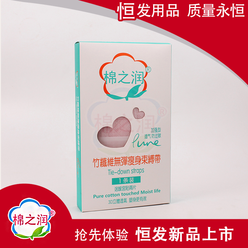 竹纖維無彈瘦身束縛帶