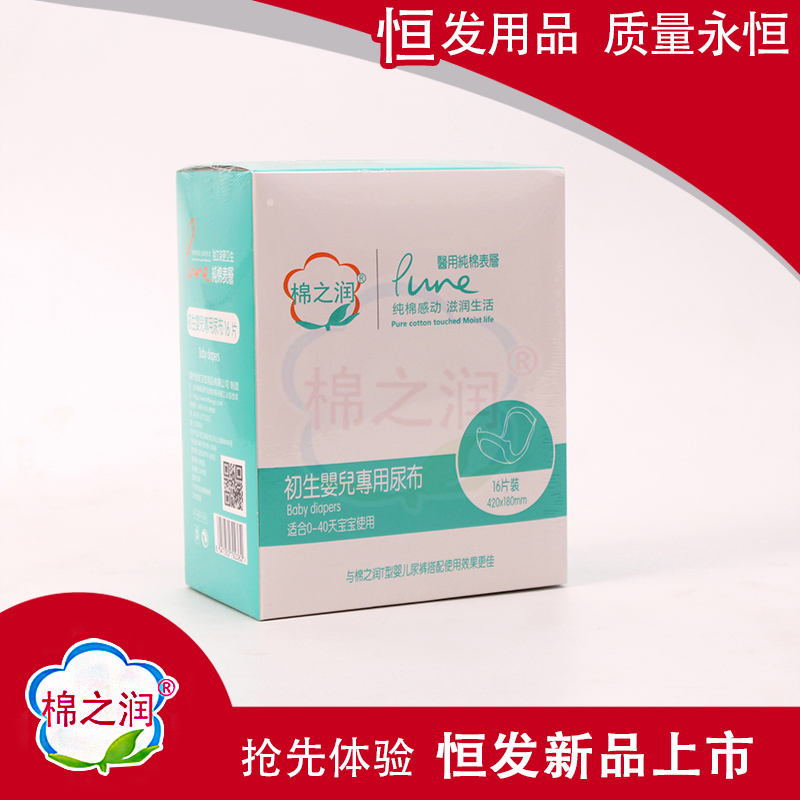 棉之潤初生嬰兒專用尿布