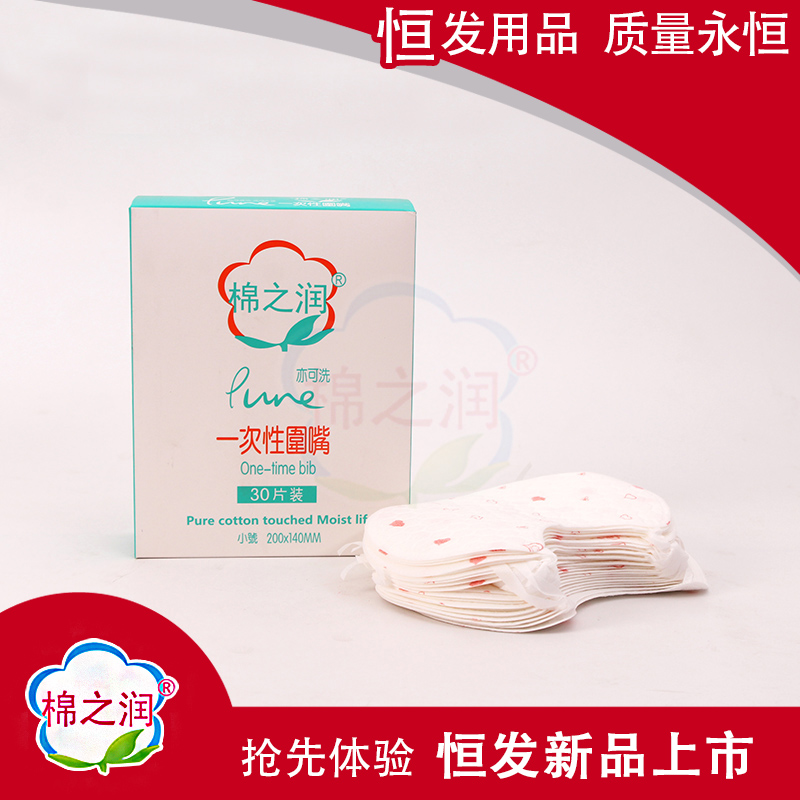 棉之潤一次性圍嘴