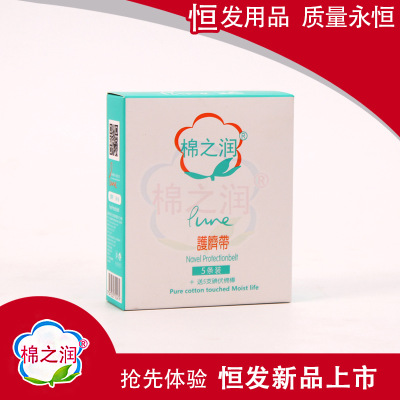 棉之潤護臍帶