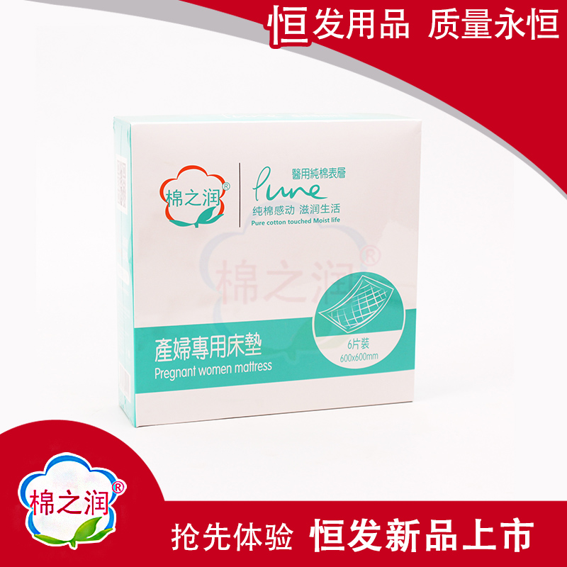 棉之潤(rùn)產(chǎn)婦專用床墊